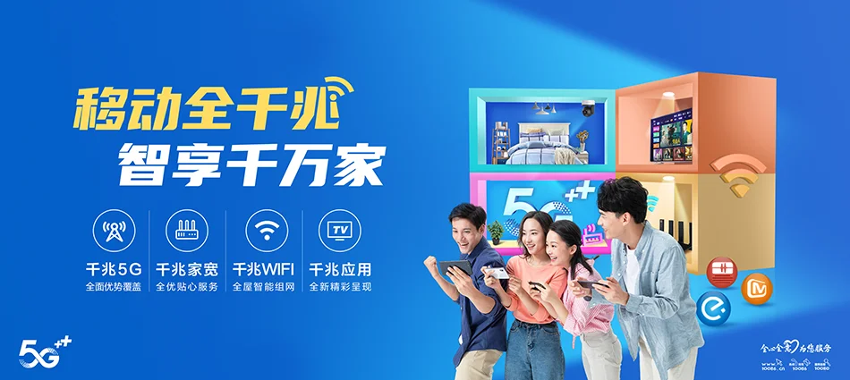中国移动马龙区移动宽带