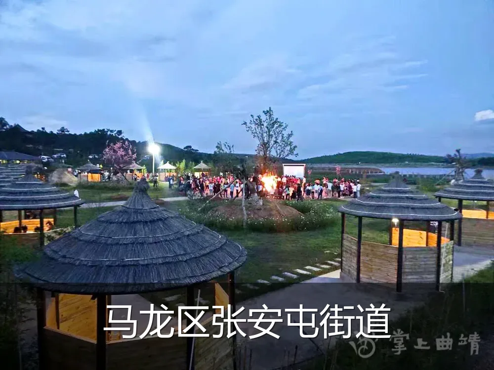 马龙区张安屯街道