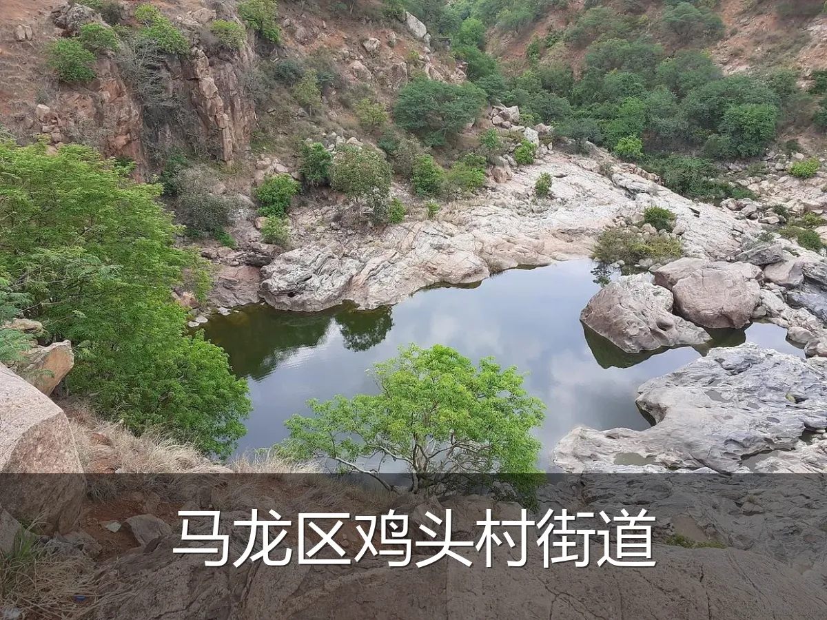 马龙区鸡头村街道