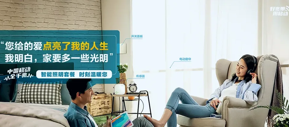 马龙区马龙区马过河镇 移动宽带